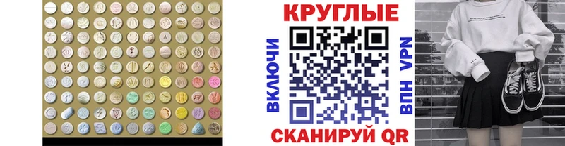 мориарти как зайти  Калининск  Ecstasy круглые 