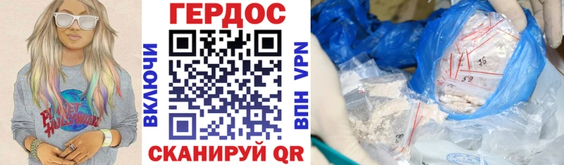 ГЕРОИН хмурый Калининск