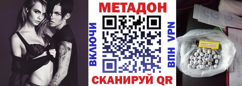 закладки  Калининск  мега ТОР  МЕТАДОН VHQ 