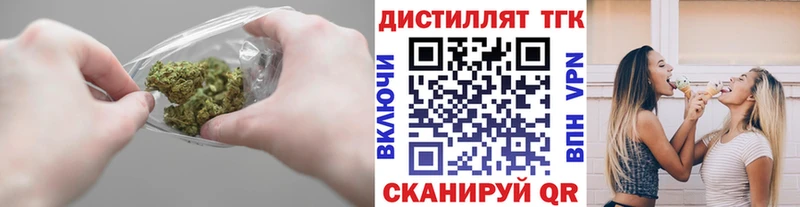 ТГК вейп с тгк  Калининск 